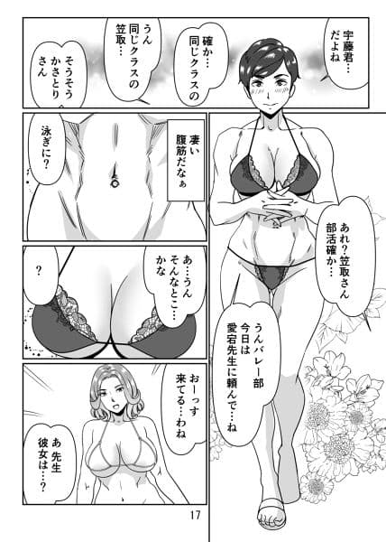 プールサイドで先生達と楽しんでます2 サンプル 4