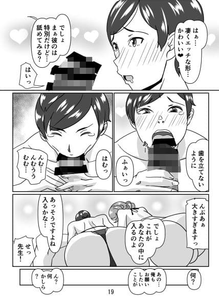 プールサイドで先生達と楽しんでます2 サンプル 5