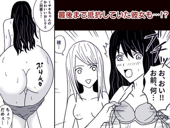 オナ配信してたらクラスの男子に見られてた件 第二話 サンプル 3