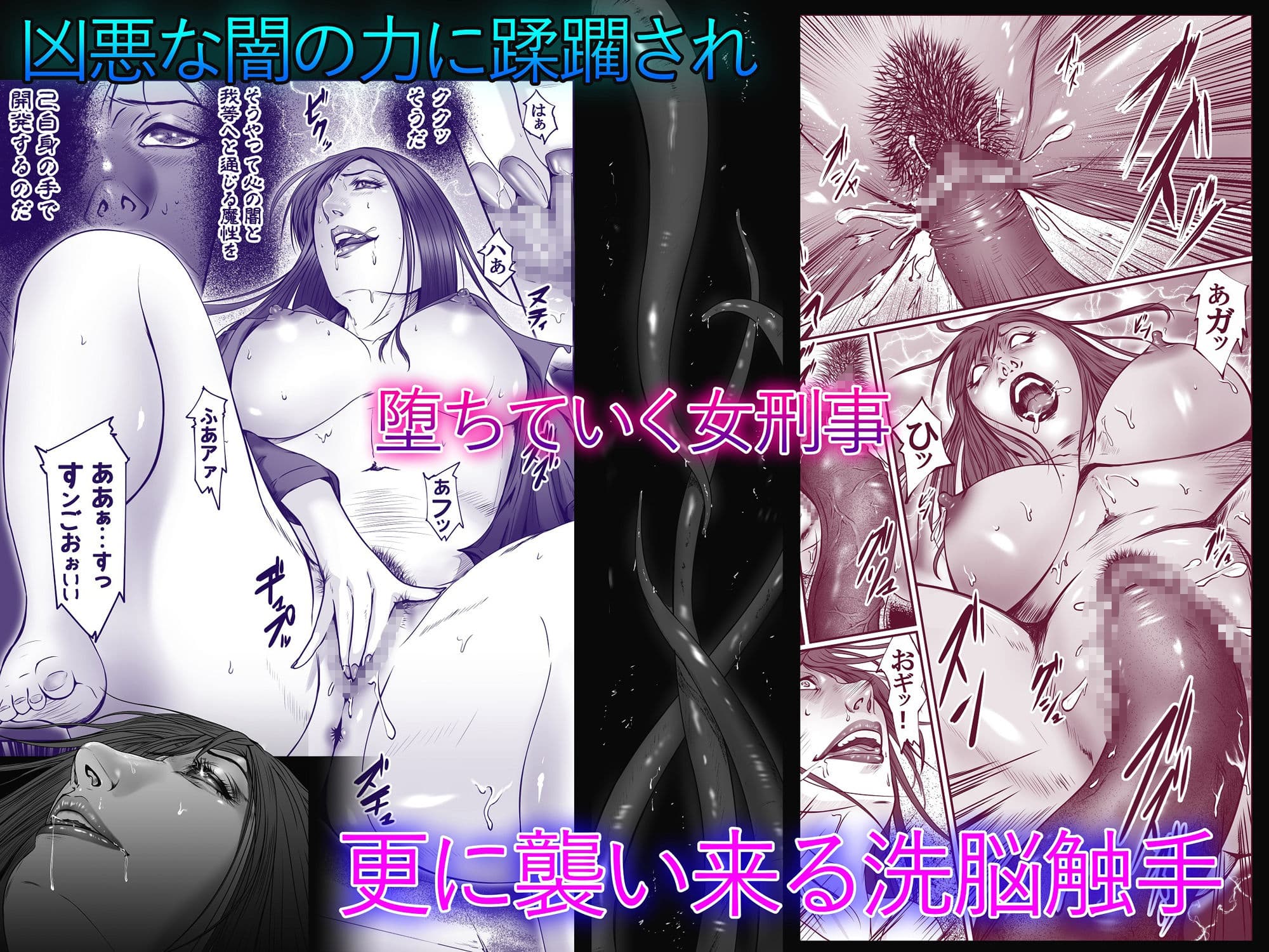 魔悦の淫門〜合冊編集版 女刑事 秋月彰子編〜 サンプル 5