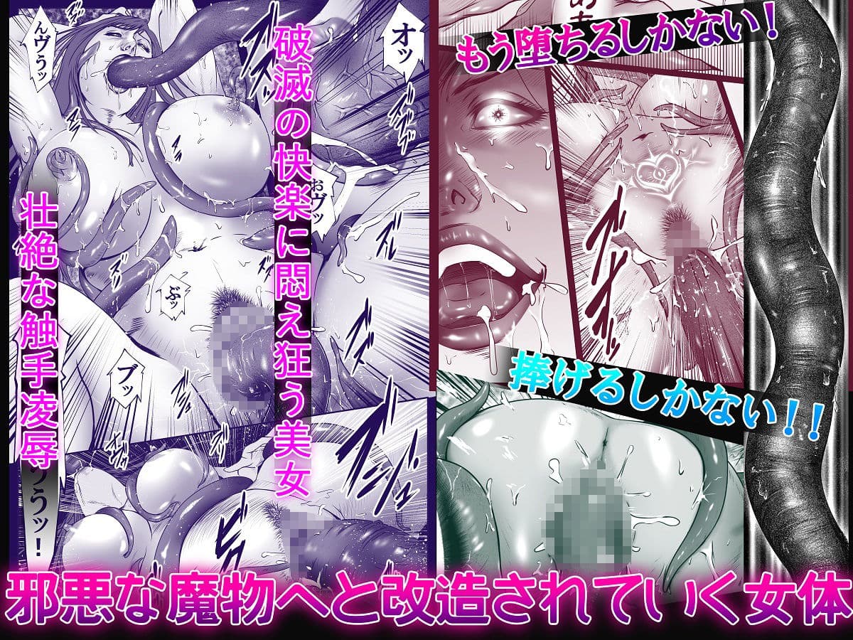 魔悦の淫門〜合冊編集版 女刑事 秋月彰子編〜 サンプル 6