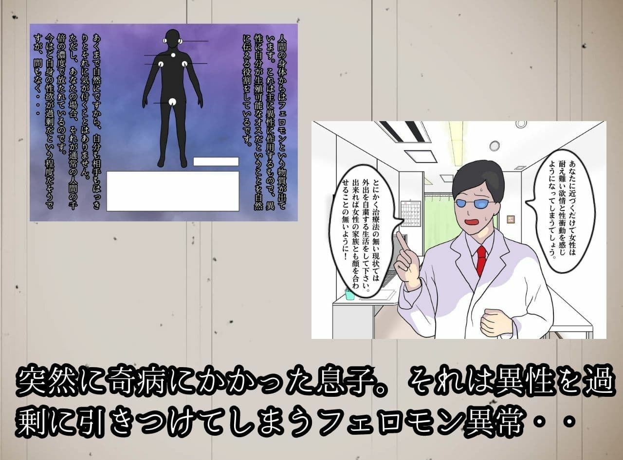 実録近親相姦 淫欲の家 欲望と背徳のままに膣出しを繰り返し僕はママとおばあちゃんを妊娠させた サンプル 1