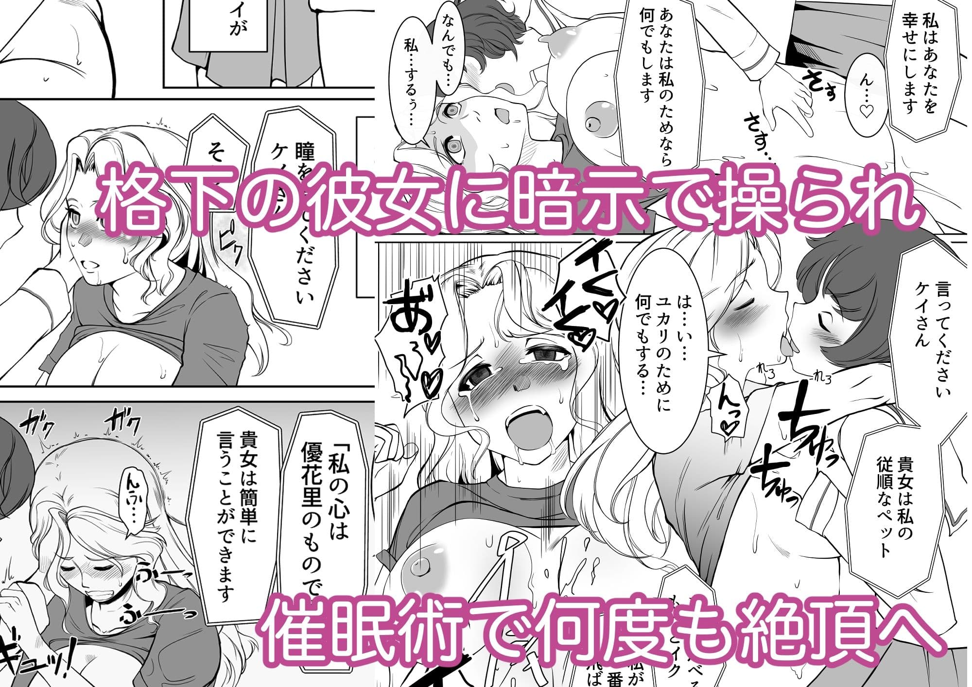 ゆかケイ催●ミッション サンプル 2