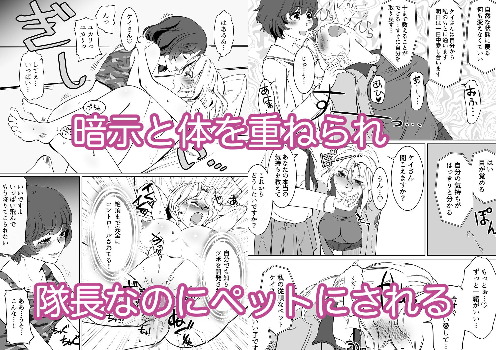 ゆかケイ催●ミッション サンプル 3