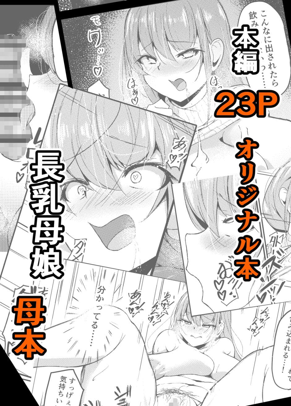 長乳母娘 母本 サンプル 6