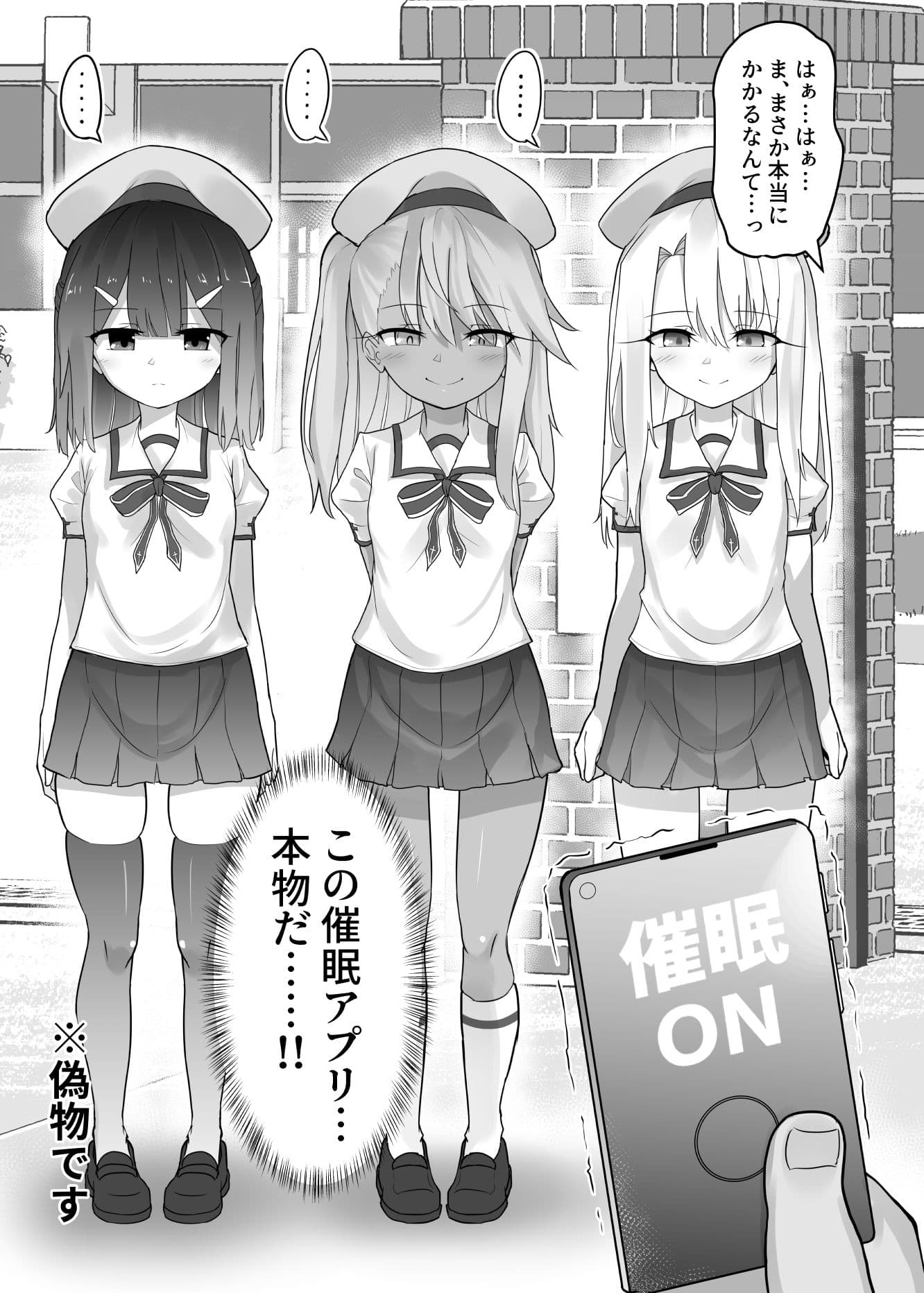 プリヤ達が催●術にかかったフリをしてロリコンキモデブ弱者男性粗ちんおじさんに認知不要ラブラブ種付け孕ませレ●プさせて受精する本 サンプル 2