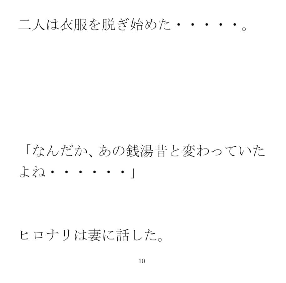早起きのお豆腐屋さん 夜は布団の上で夫婦セックス サンプル 1
