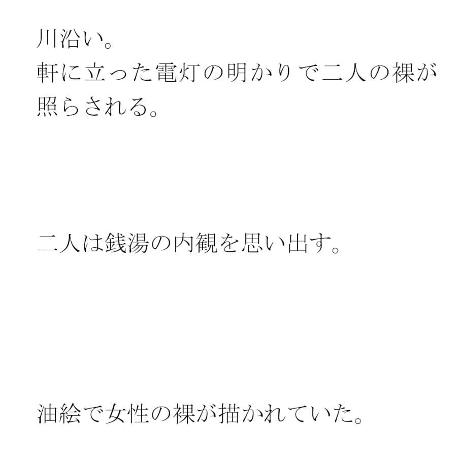 早起きのお豆腐屋さん 夜は布団の上で夫婦セックス サンプル 3