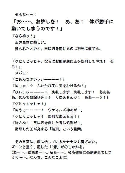 エネマプリンセス 〜黄金の祭壇〜 【第5巻】 サンプル 6