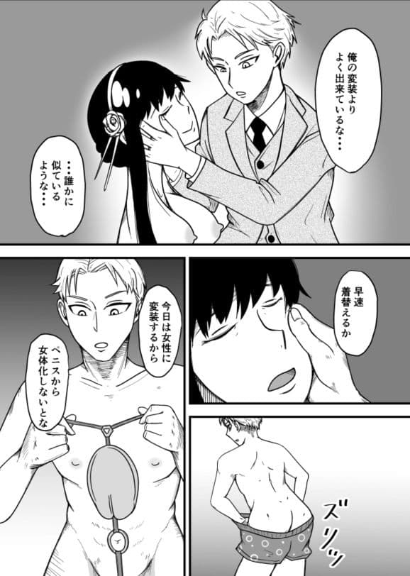 SKINxFAMILY サンプル 4