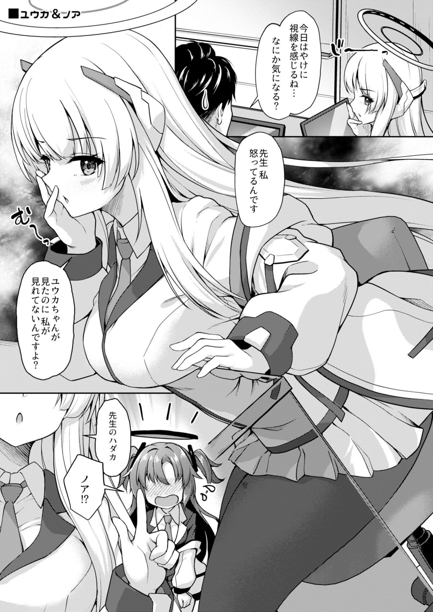 おつかれですよね先生 サンプル 1