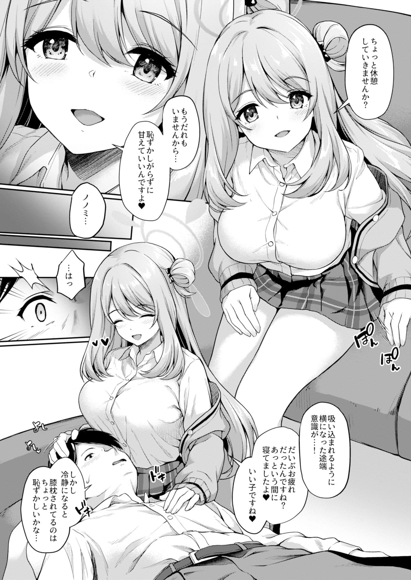 おつかれですよね先生 サンプル 3