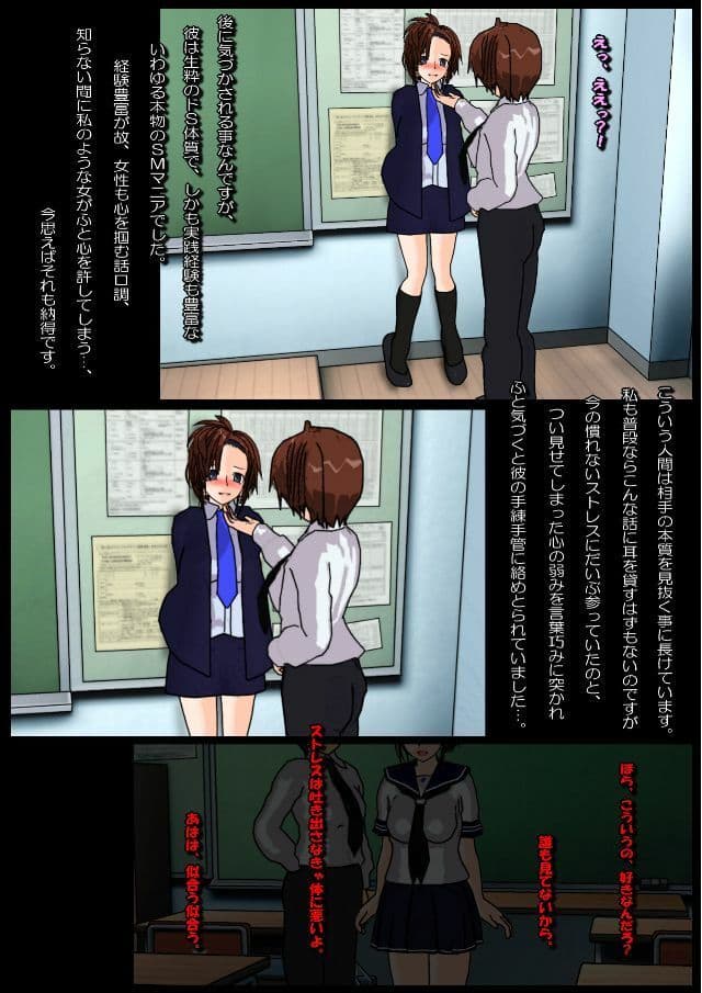 毎週金土はSM部 サンプル 1