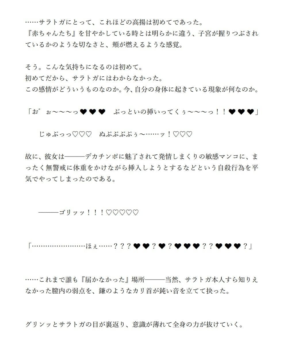 子○になってしまったショタ提督がサラトガに逆レ●プされたりするけどデカチンポで屈服勝利しちゃう話 ＋逆バニー屈服嫁サラトガ＆グラーフと一日中母乳たっぷり交尾する話 サンプル 3