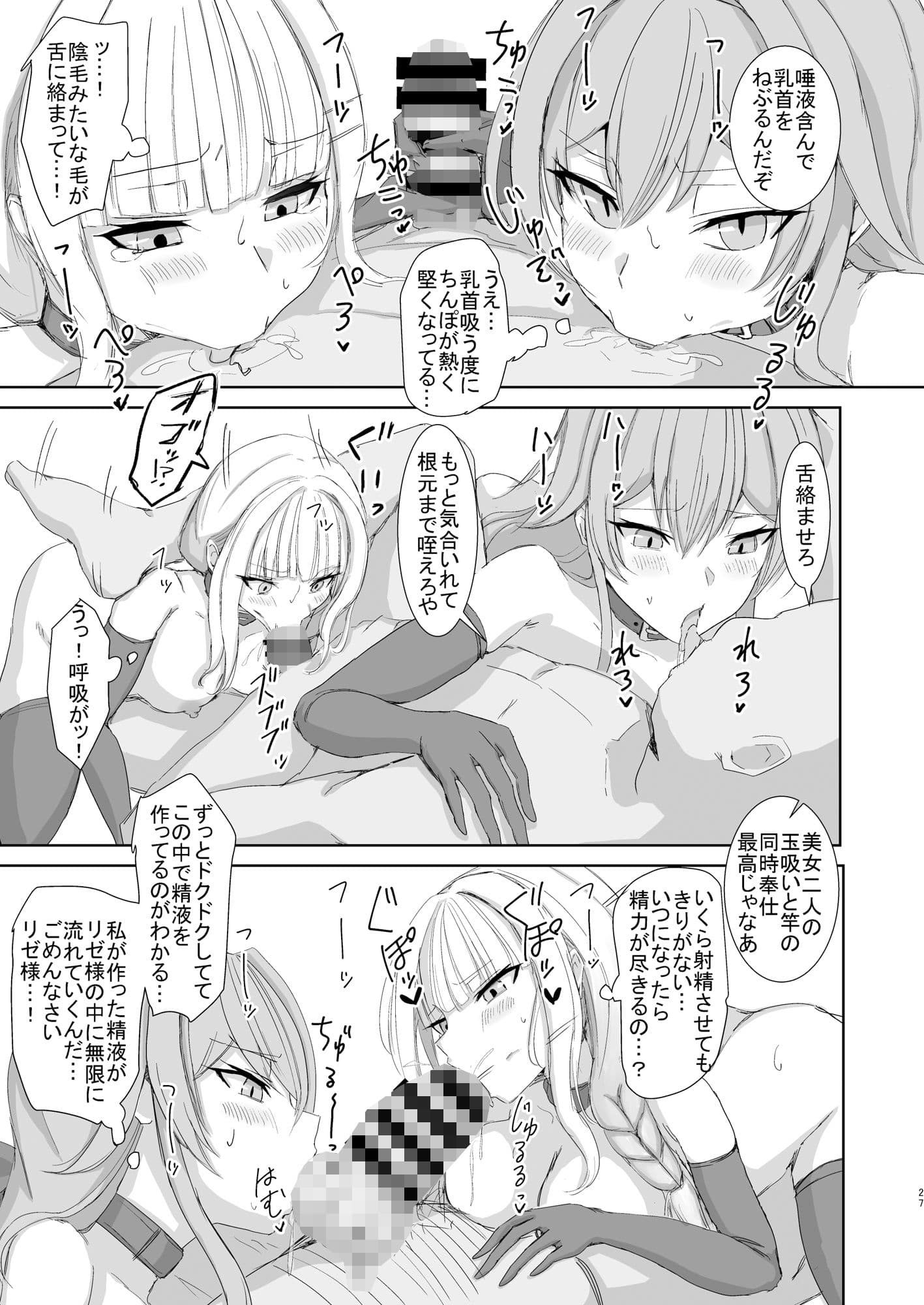 Lost Tiara ＆ Fallen Sword サンプル 4