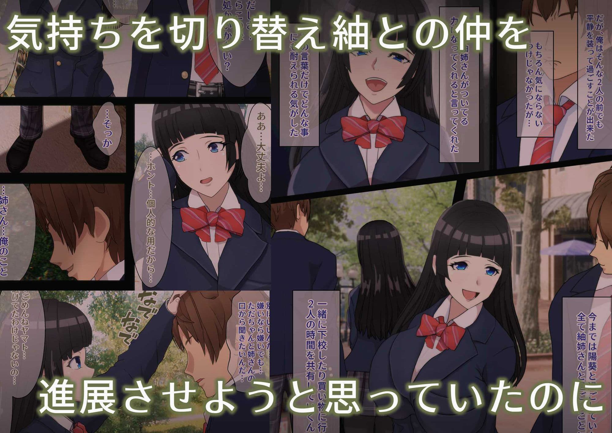 幼馴染は親父の彼女・姉 サンプル 2