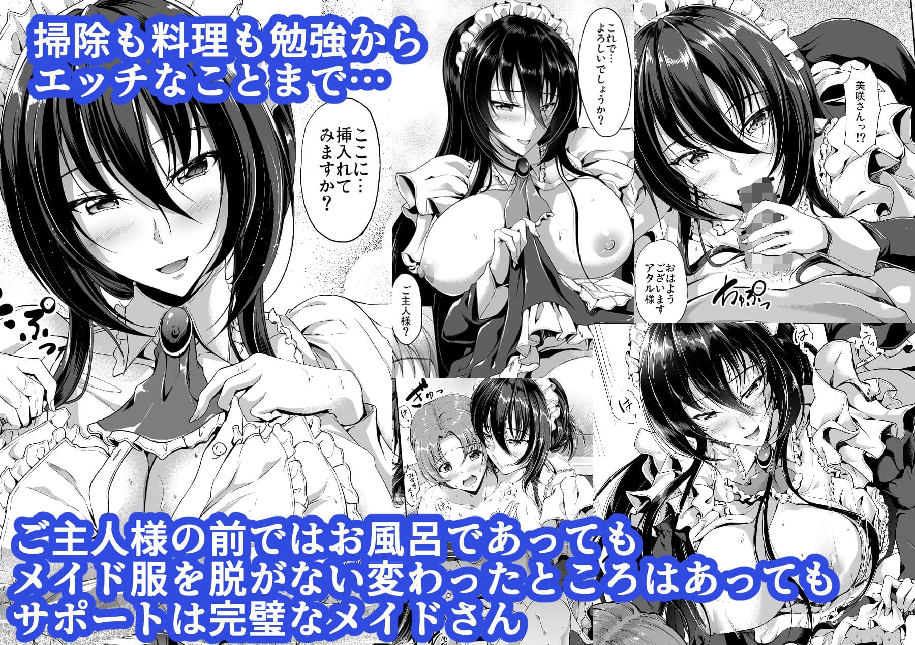 すいーとメイドワールド サンプル 2