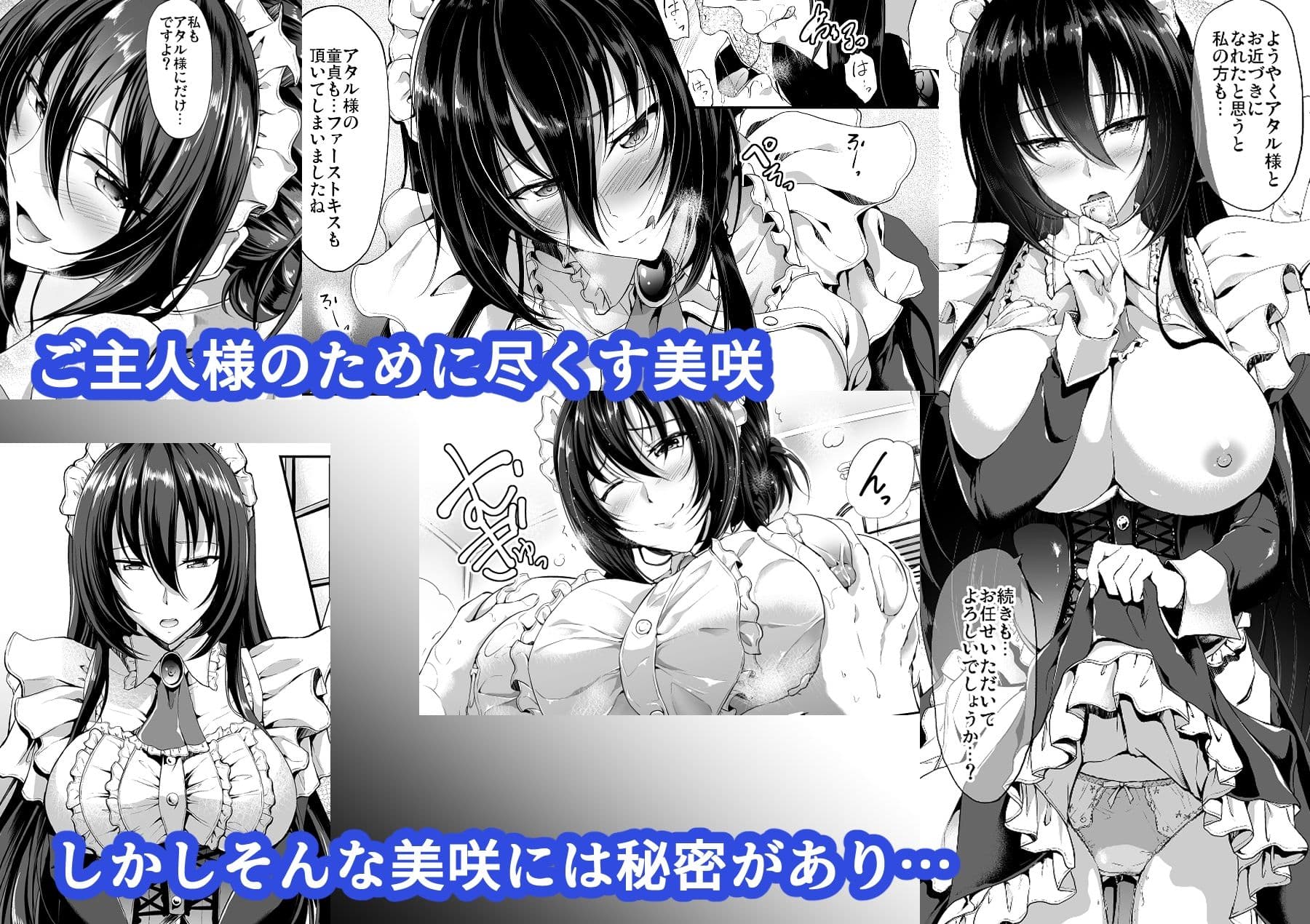 すいーとメイドワールド サンプル 3