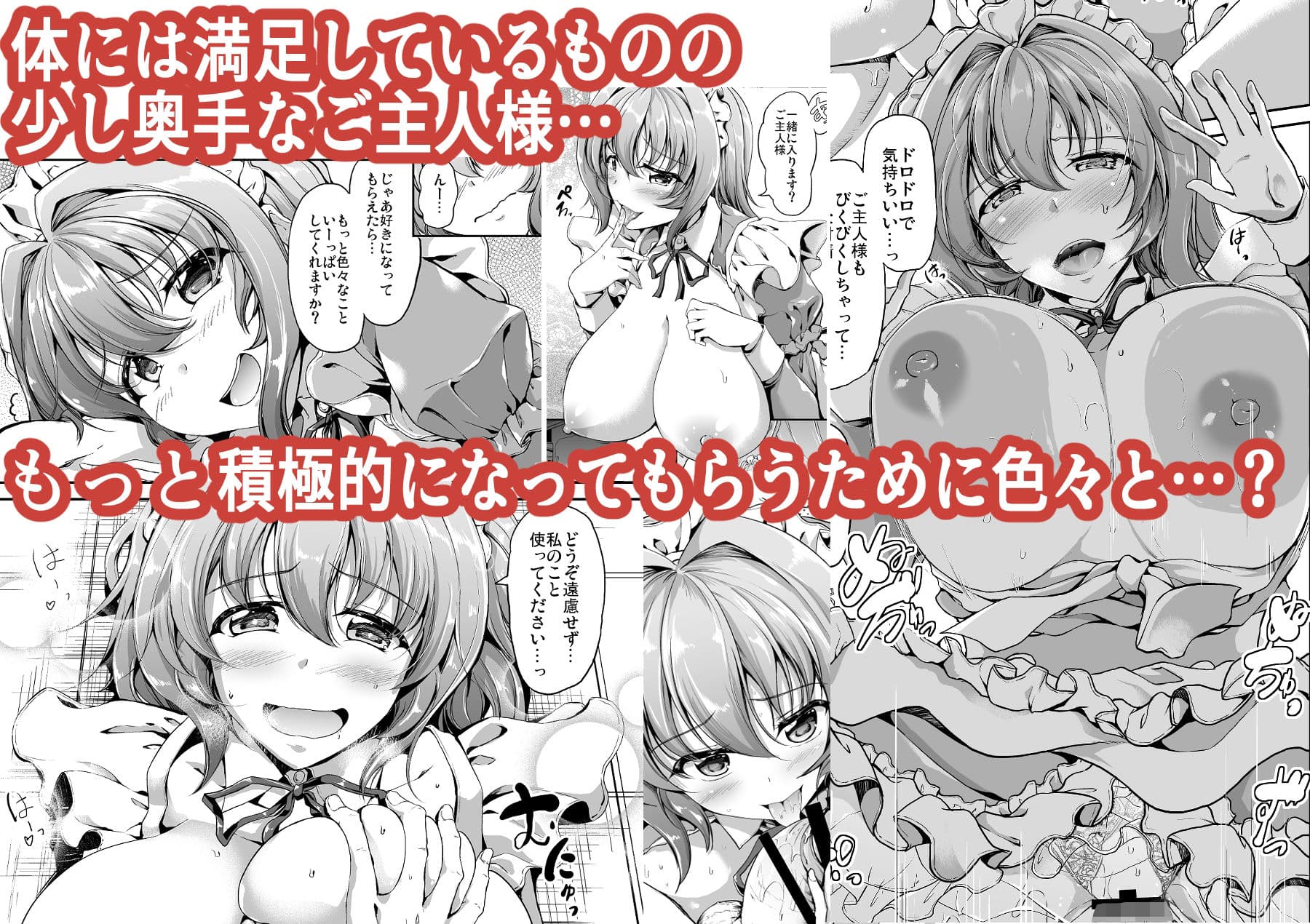 すいーとメイドワールド サンプル 5