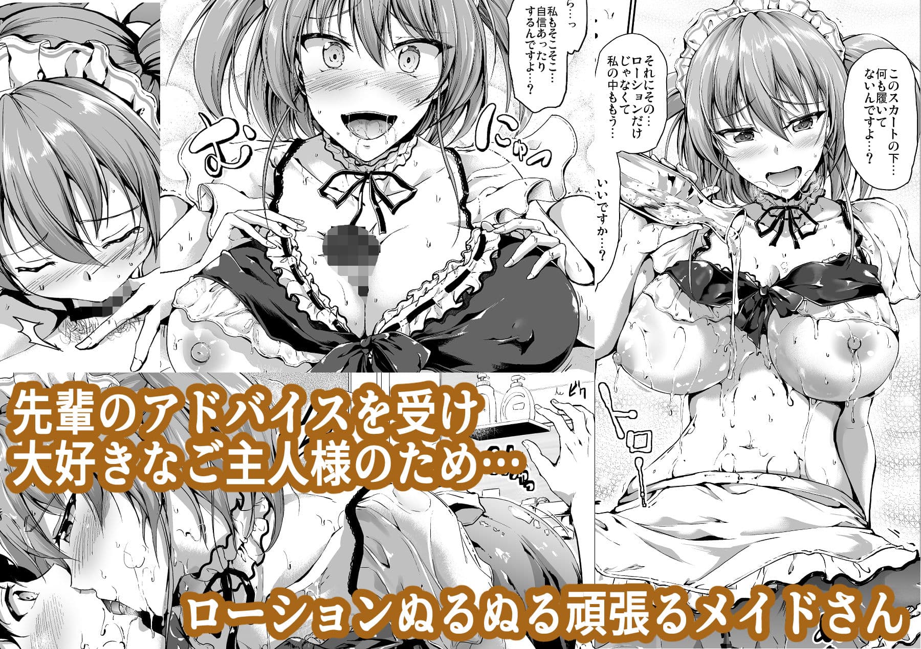 すいーとメイドワールド サンプル 7