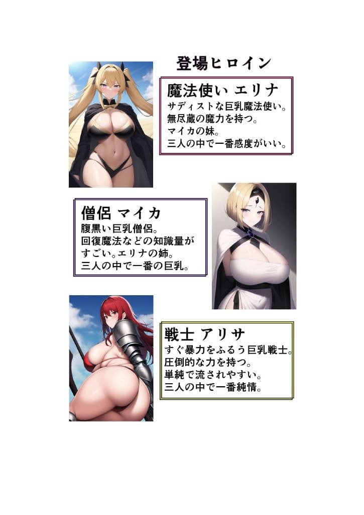 ヤリチン勇者からハーレムメンバーを寝取りついでにTSメス堕ちさせる話 サンプル 3