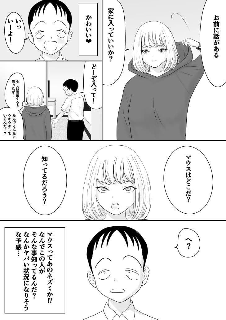 超能力少年S2 サンプル 3