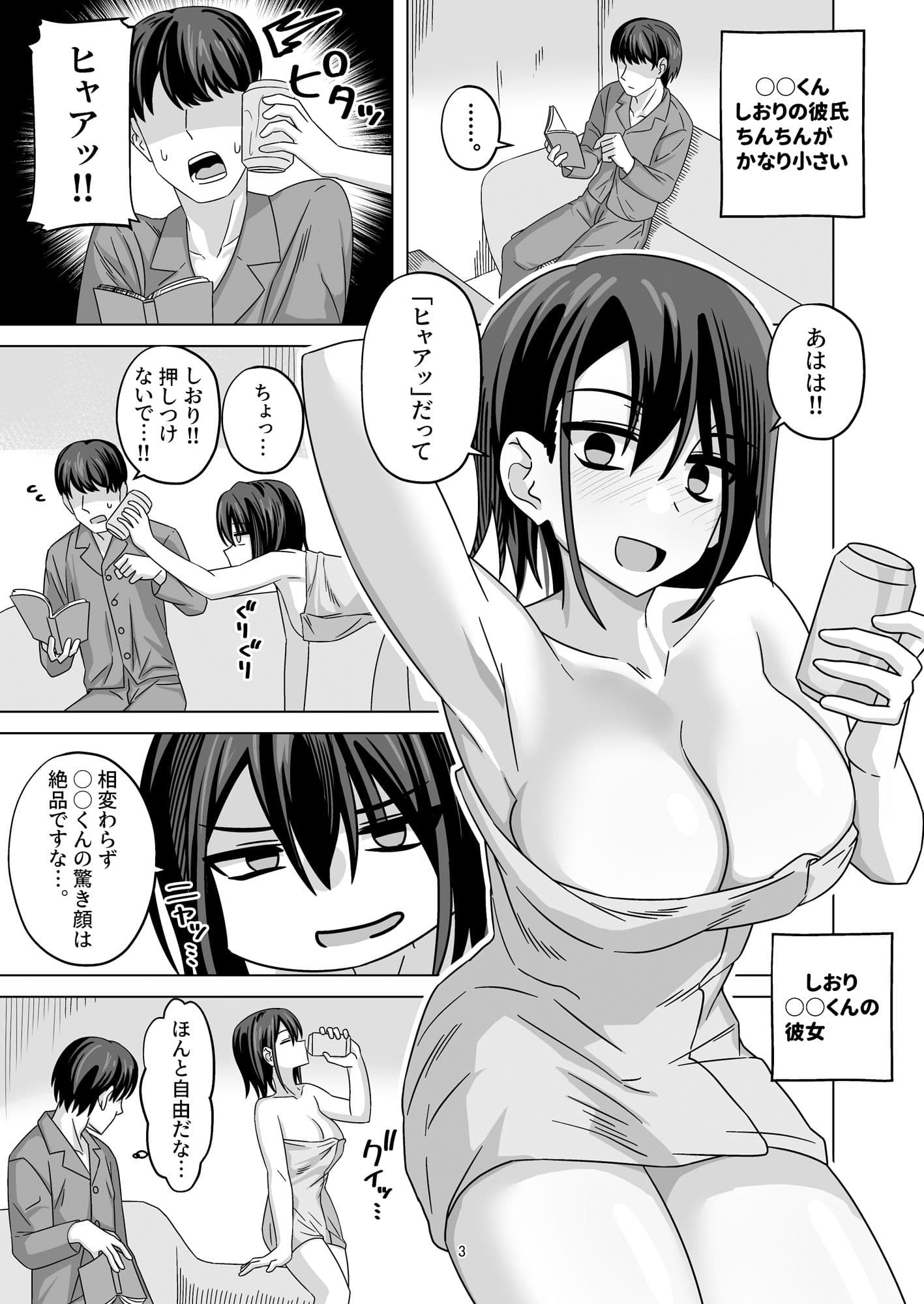 アフター寝取らせ サンプル 5