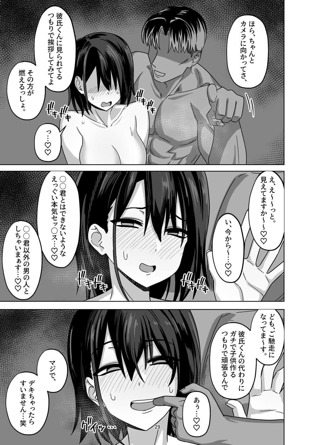 アフター寝取らせ サンプル 7