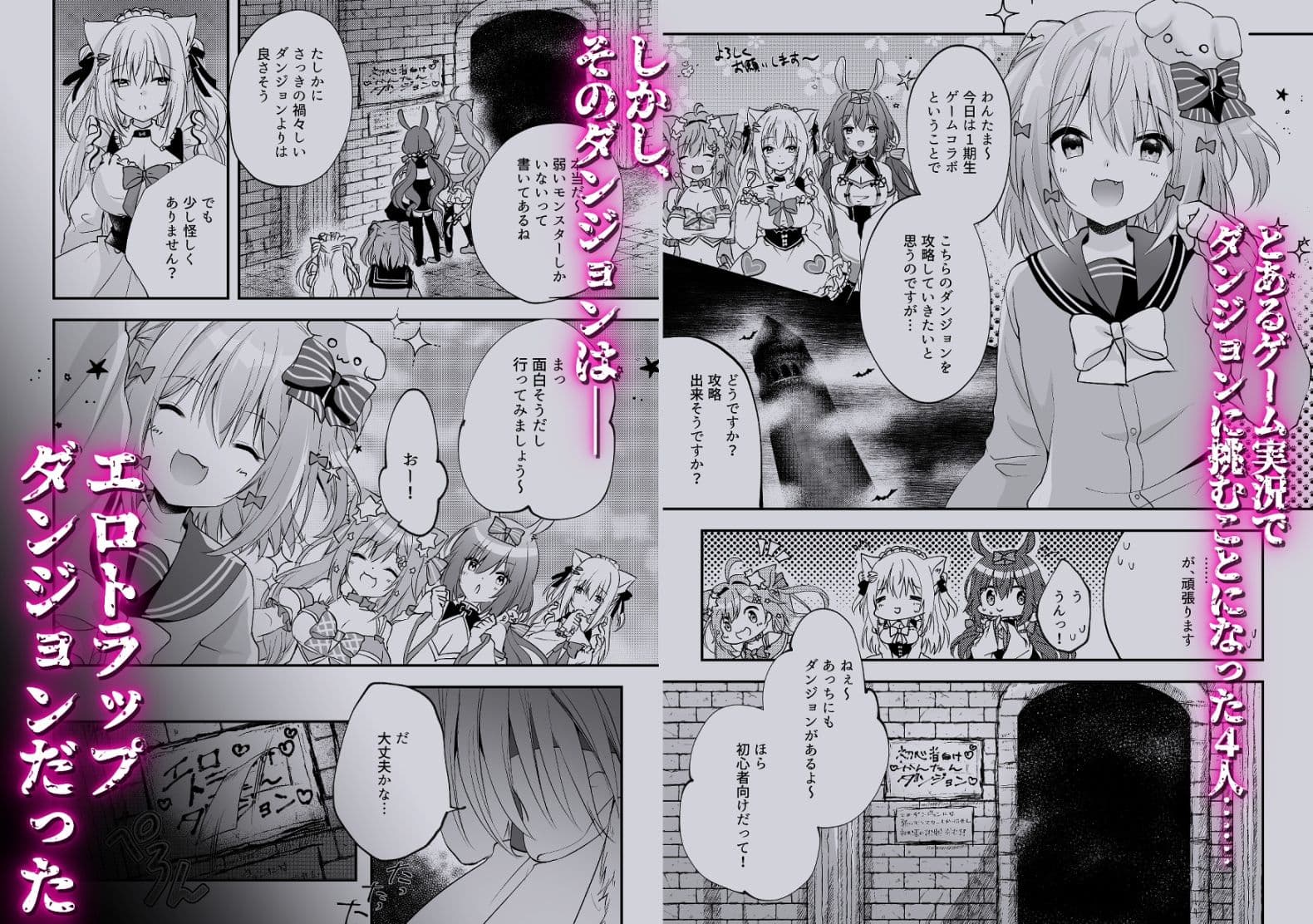 Nプロエロトラップダンジョン サンプル 2