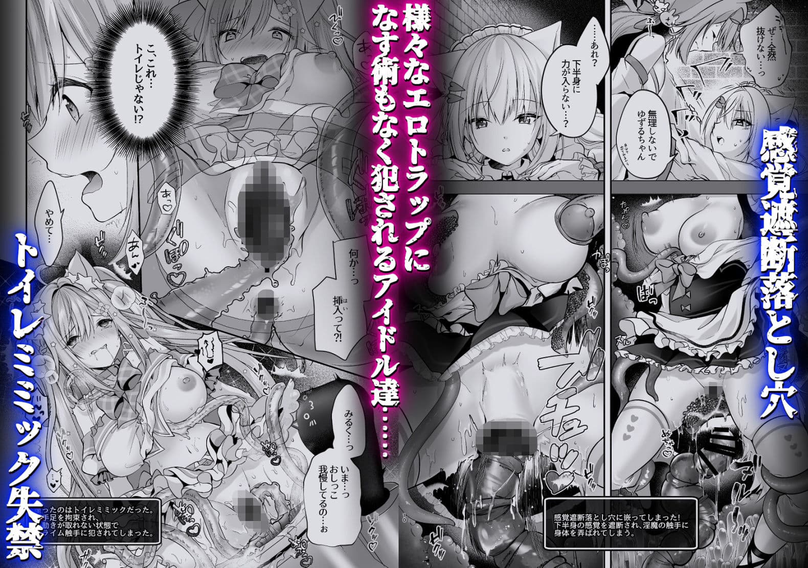 Nプロエロトラップダンジョン サンプル 3