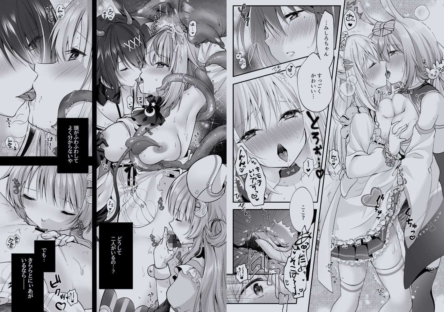 Nプロエロトラップダンジョン サンプル 5