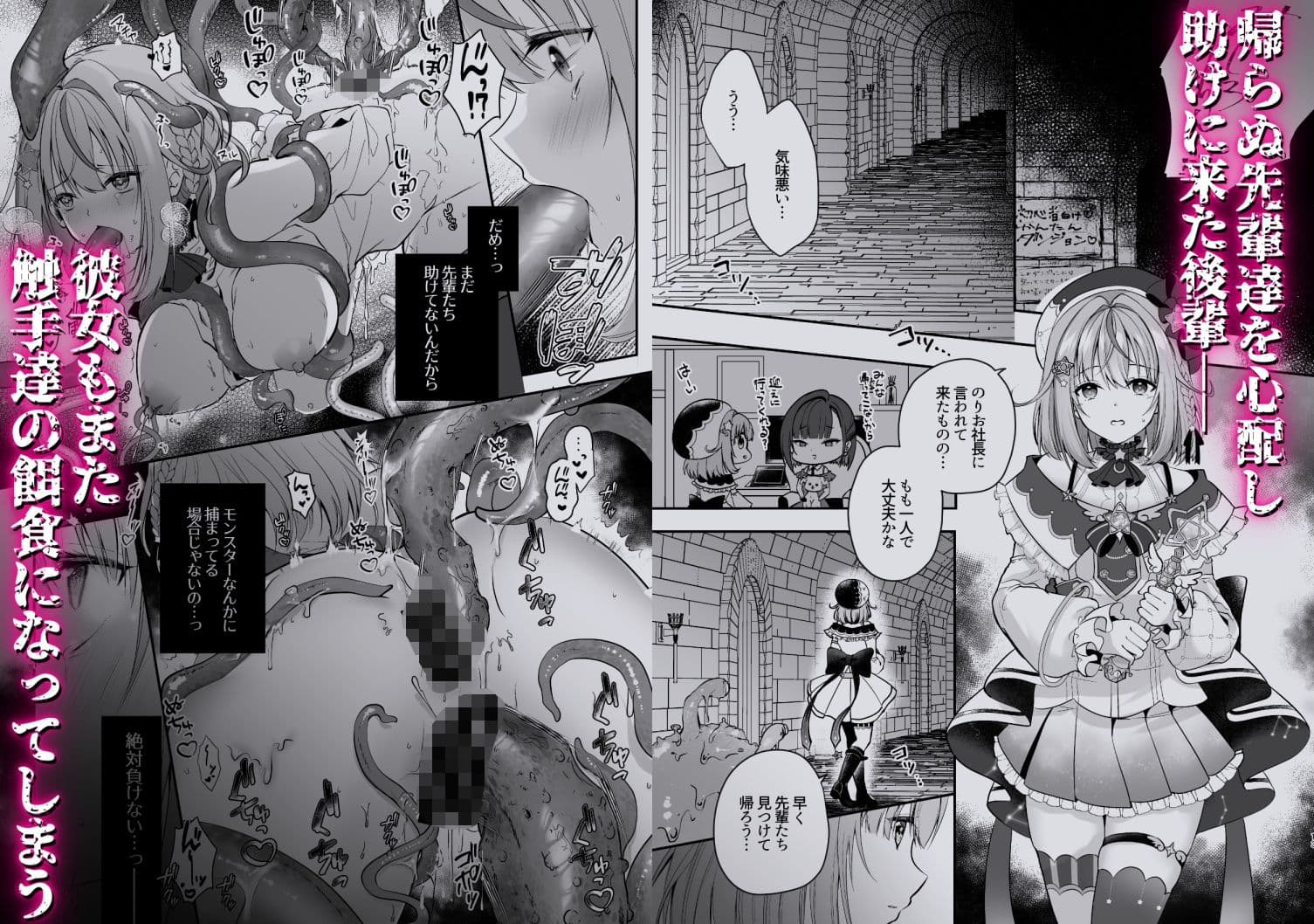 Nプロエロトラップダンジョン サンプル 6