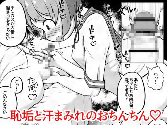 お姉ちゃんが僕のパンツを勝手に脱がせて恥垢の匂いでオナるのやめて欲しい！ サンプル 6