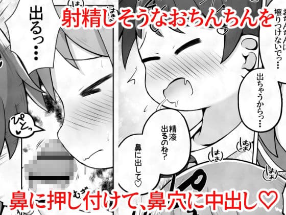 お姉ちゃんが僕のパンツを勝手に脱がせて恥垢の匂いでオナるのやめて欲しい！ サンプル 8