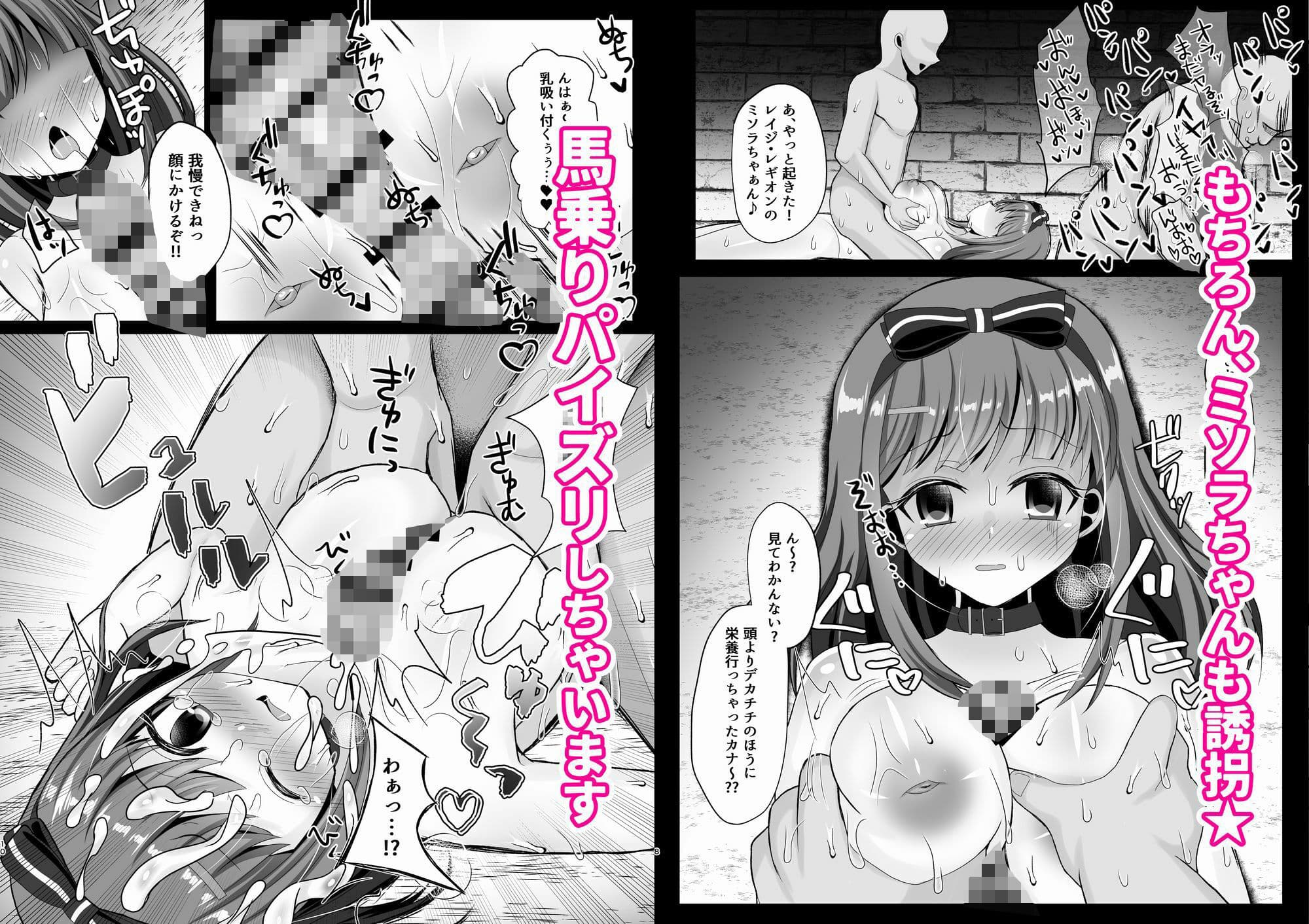 裏切りメス穴×2地獄イキ!! サンプル 2