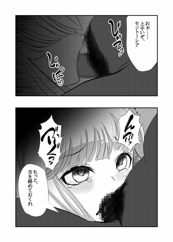 【明日方舟/アークナイツ】 プラチナ 偶像は踊る 36P サンプル 4
