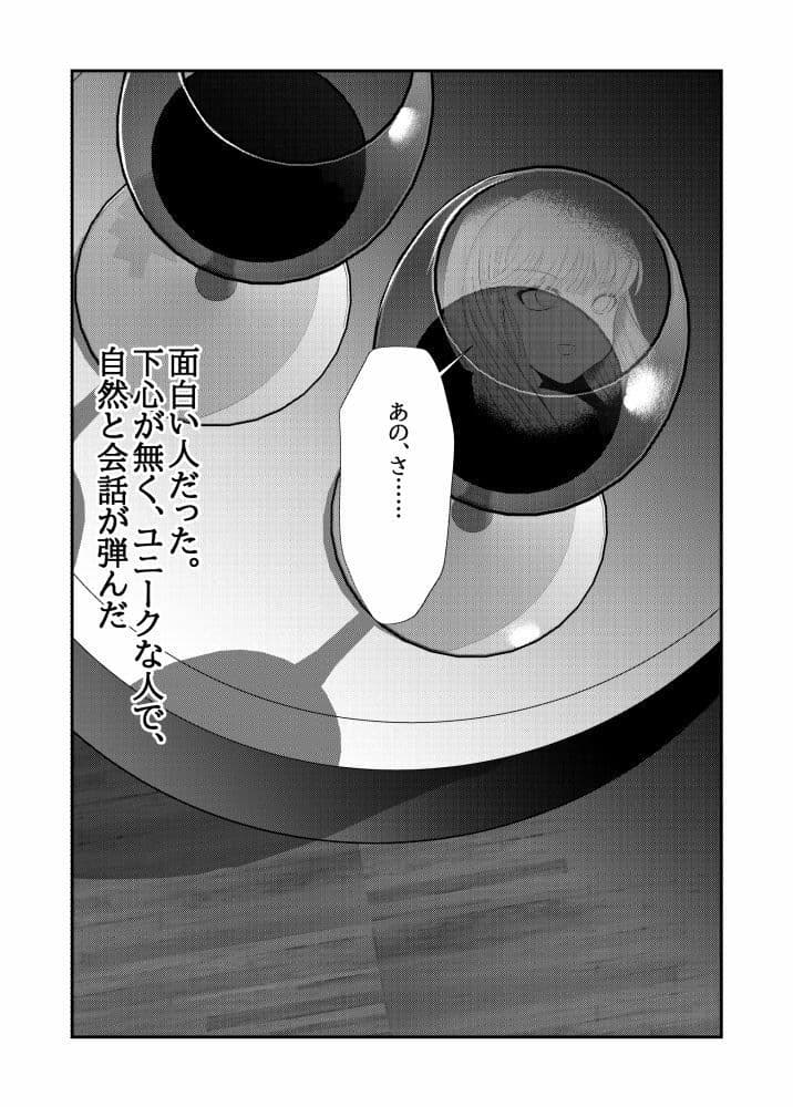 【明日方舟/アークナイツ】 プラチナ 偶像は踊る 36P サンプル 5