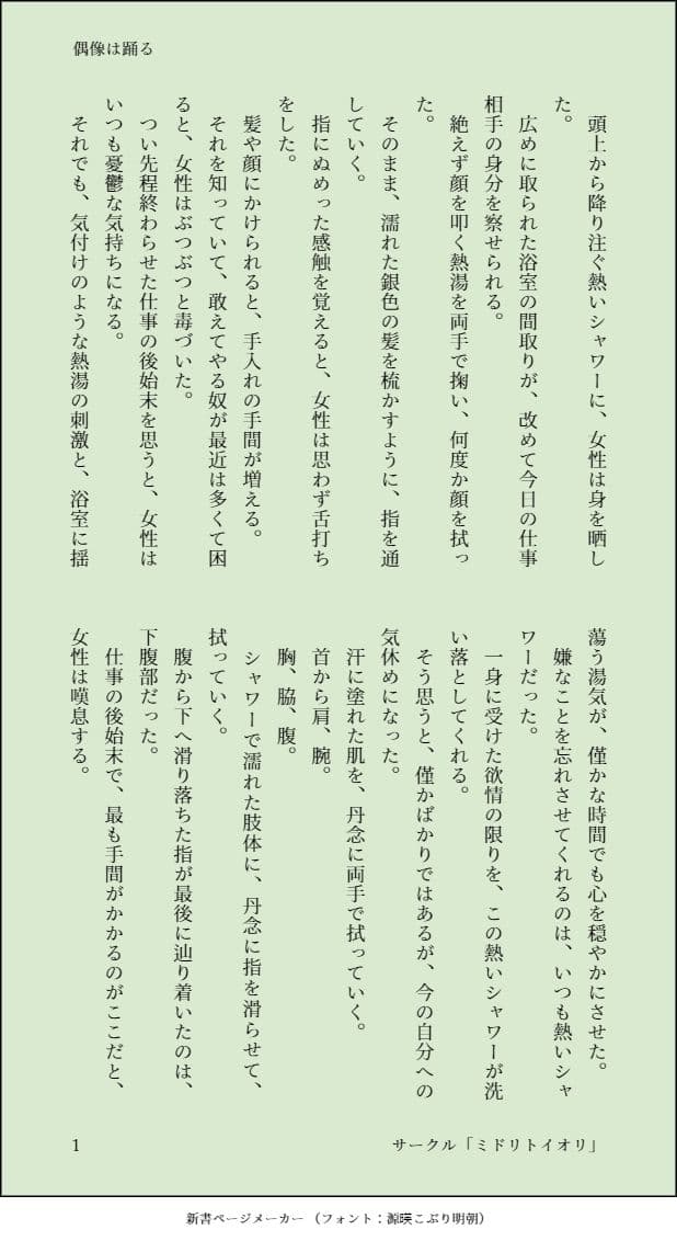 【明日方舟/アークナイツ】 プラチナ 偶像は踊る 36P サンプル 6