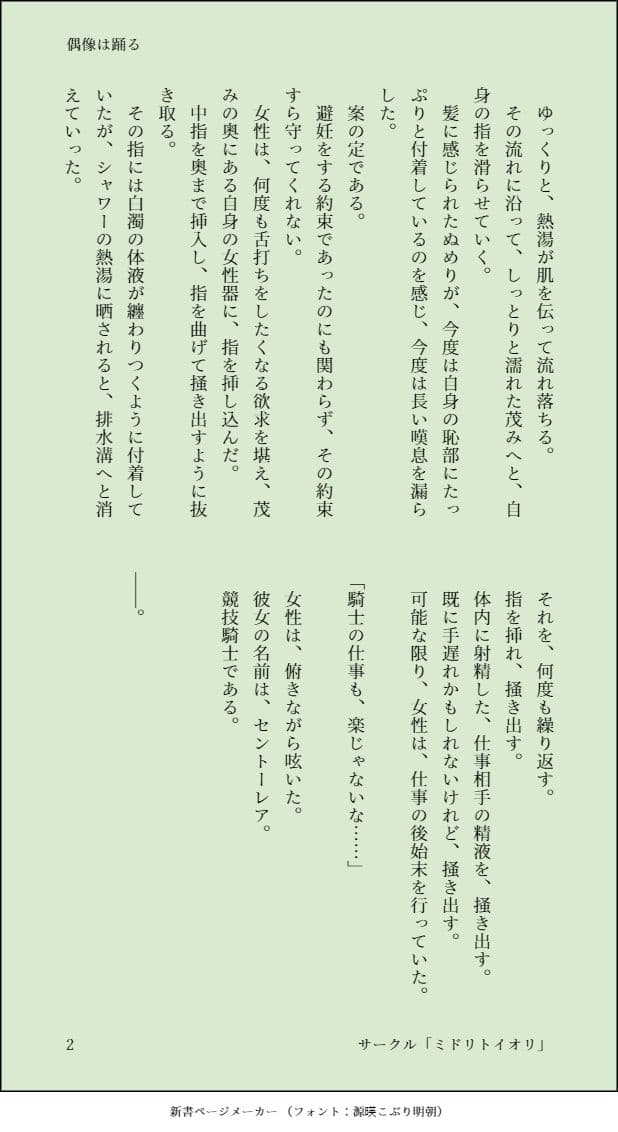 【明日方舟/アークナイツ】 プラチナ 偶像は踊る 36P サンプル 7
