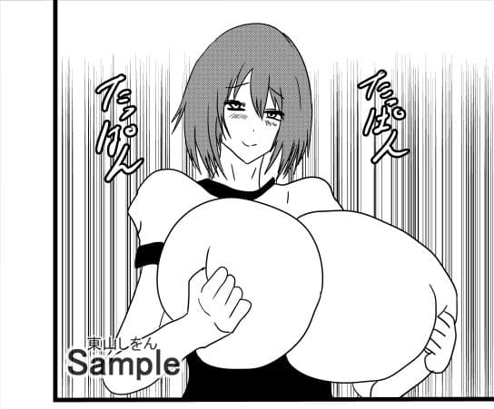 爆乳ブルマっ娘パイズリ遊園地4 サンプル 1