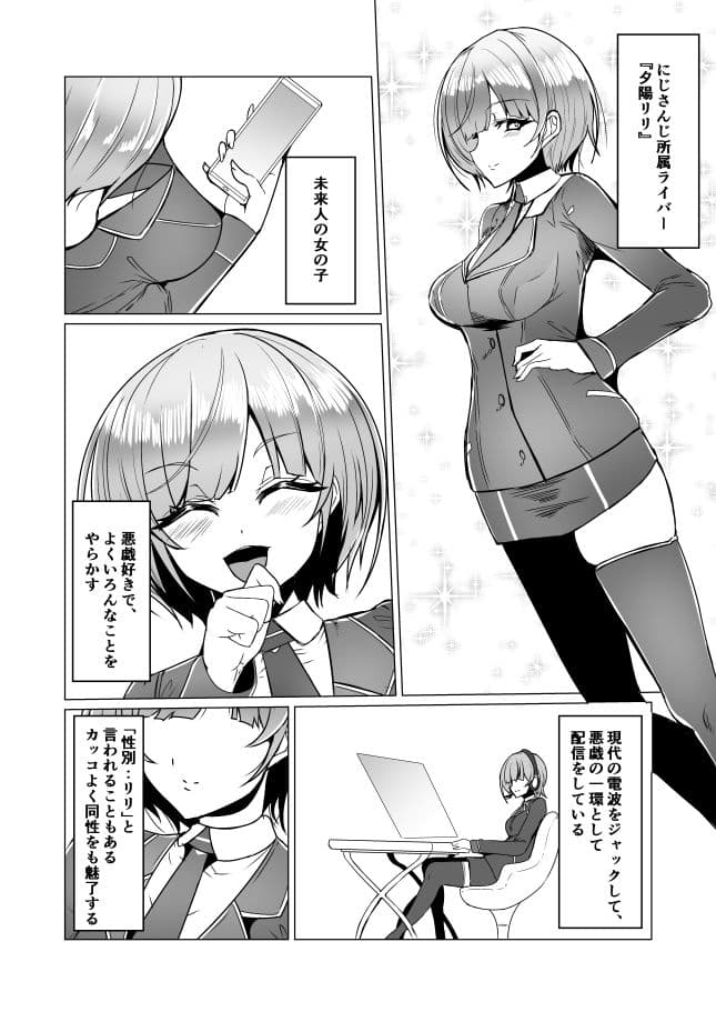 未来人の痴態 サンプル 1