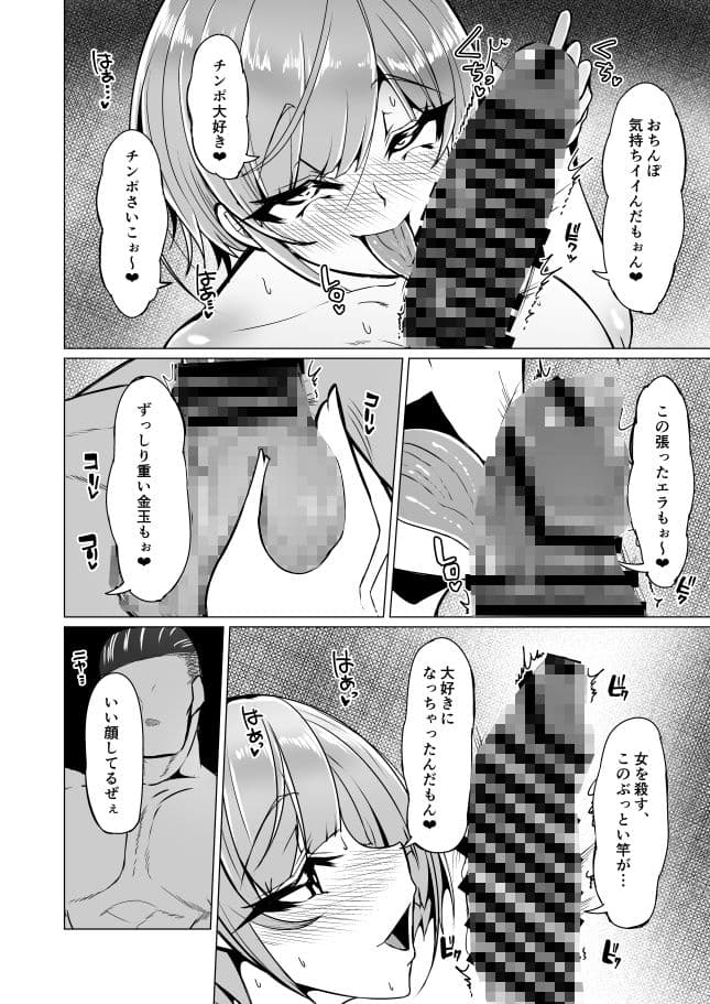 未来人の痴態 サンプル 2