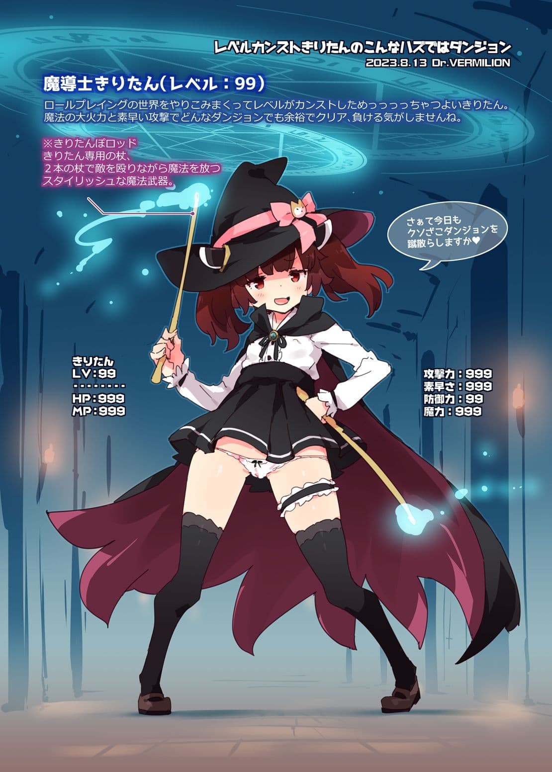 レベルカンストきりたんのこんなハズではダンジョン サンプル 1