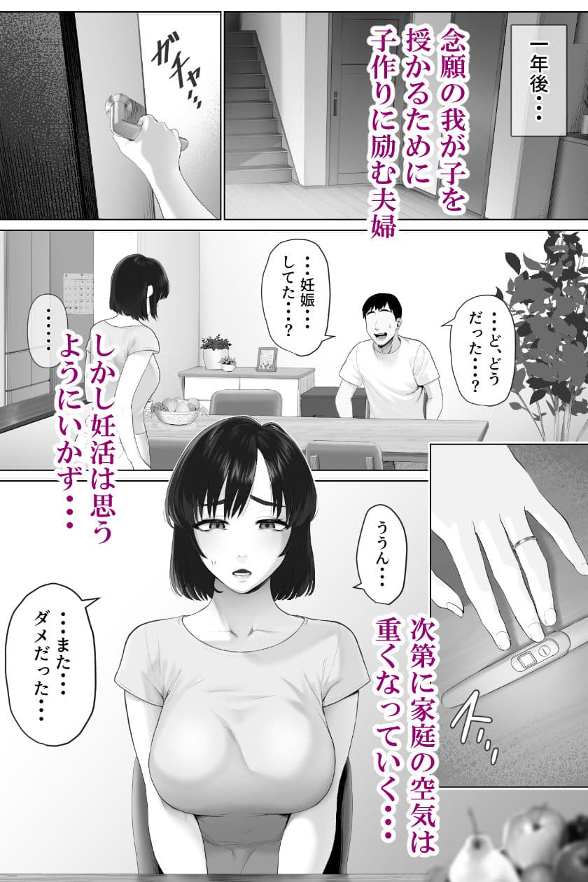 レべチなスワッピング1 サンプル 1