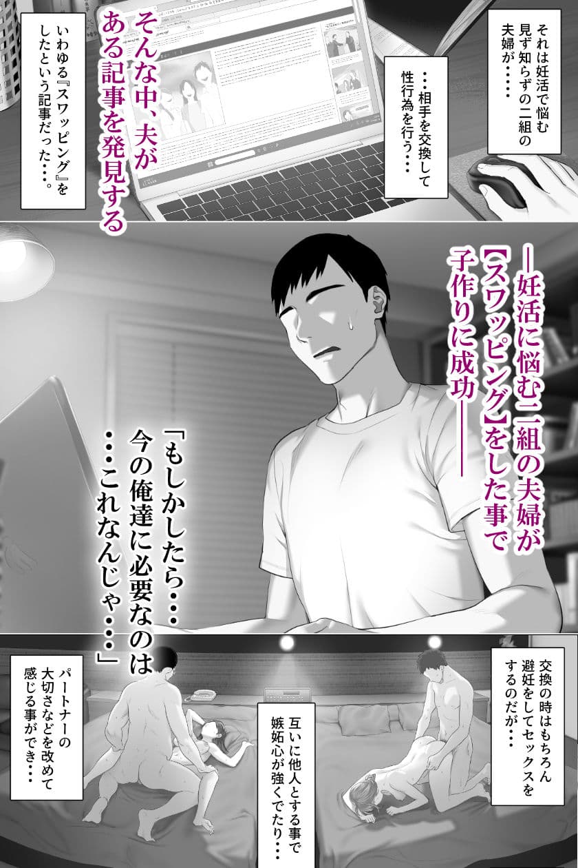 レべチなスワッピング1 サンプル 2