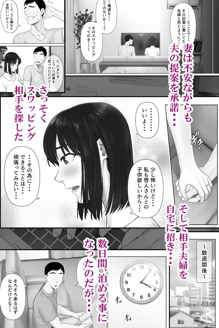 レべチなスワッピング1 サンプル 3