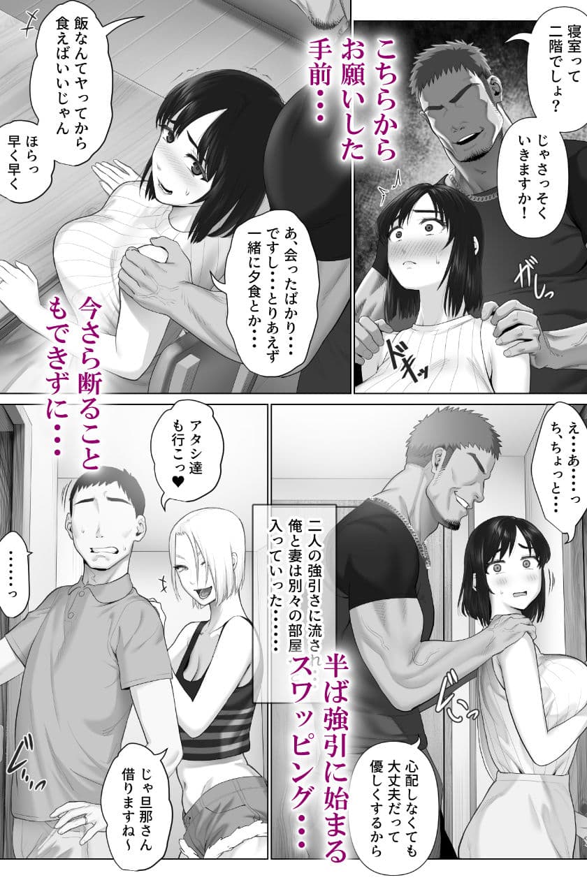 レべチなスワッピング1 サンプル 5
