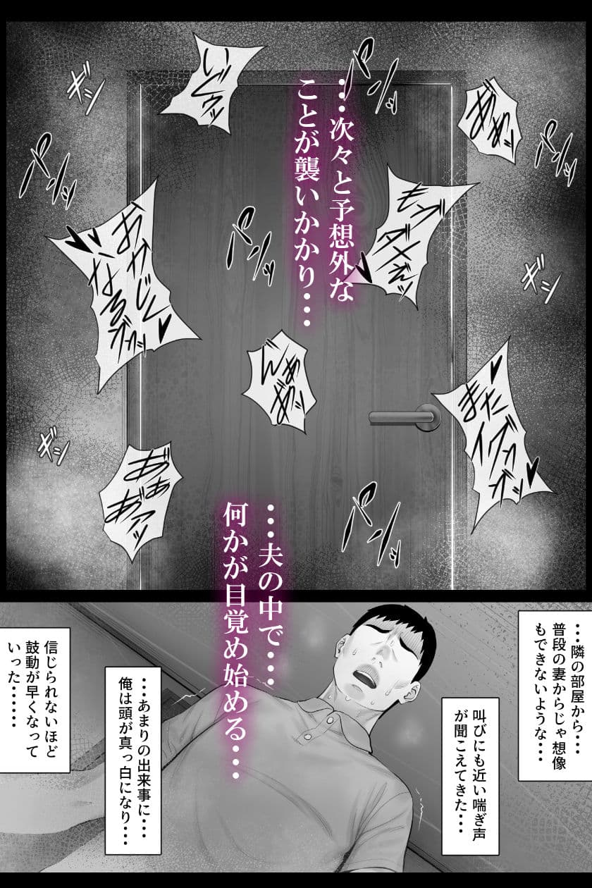 レべチなスワッピング1 サンプル 8