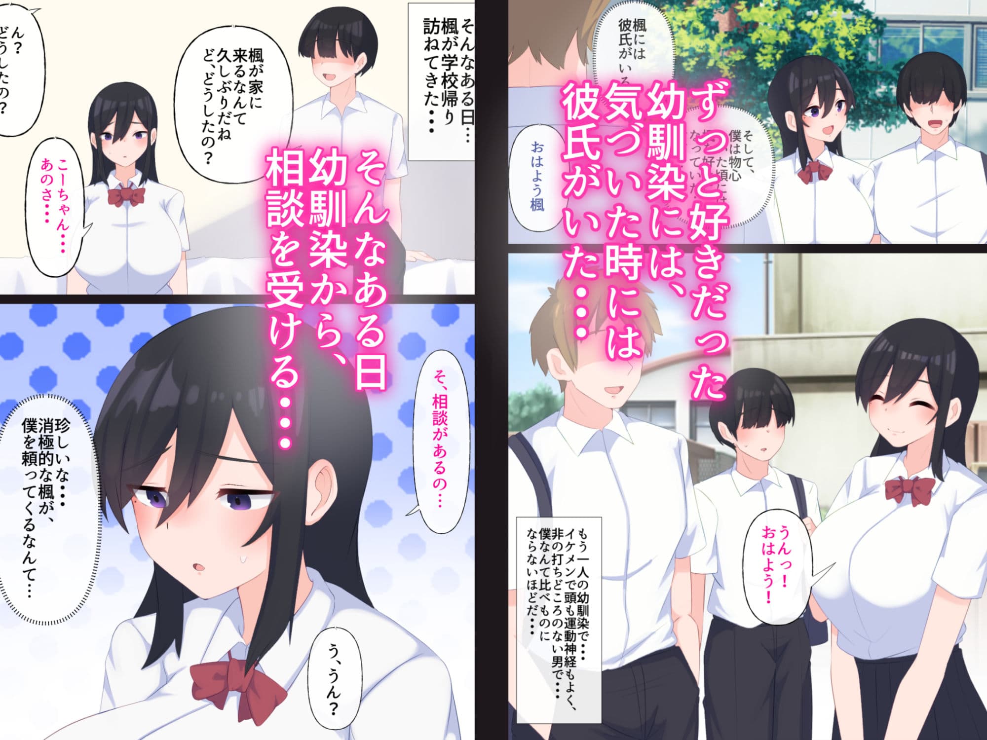 幼馴染の母乳だけは、僕のもの。 サンプル 3
