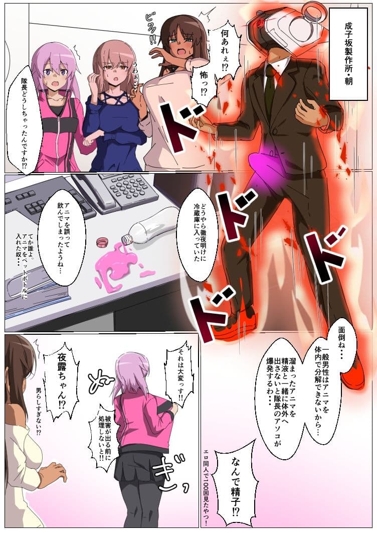 隊長！！すごいっすね！！ サンプル 1